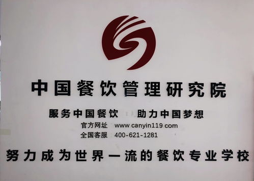 中国餐饮管理研究院宣传片